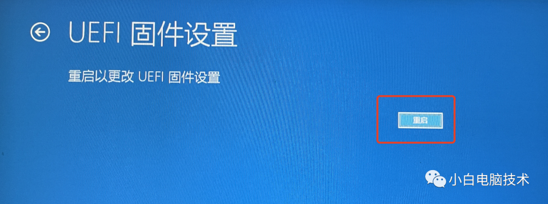 开机后进bios指令符 进入bios代码_重新启动_12