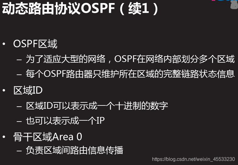 集团型企业 网络架构 企业级网络架构_外网