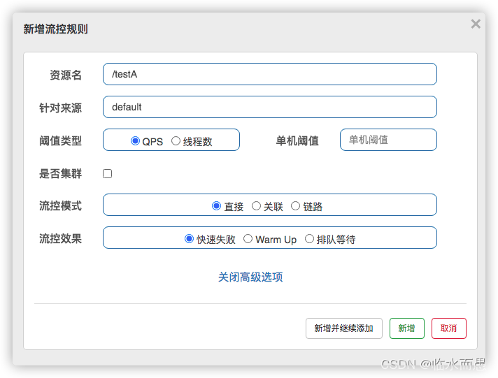 spring cloud gateway 集成sentinel 限流降级 springcloud限流算法_微服务