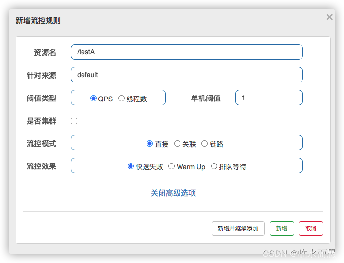 spring cloud gateway 集成sentinel 限流降级 springcloud限流算法_java_02