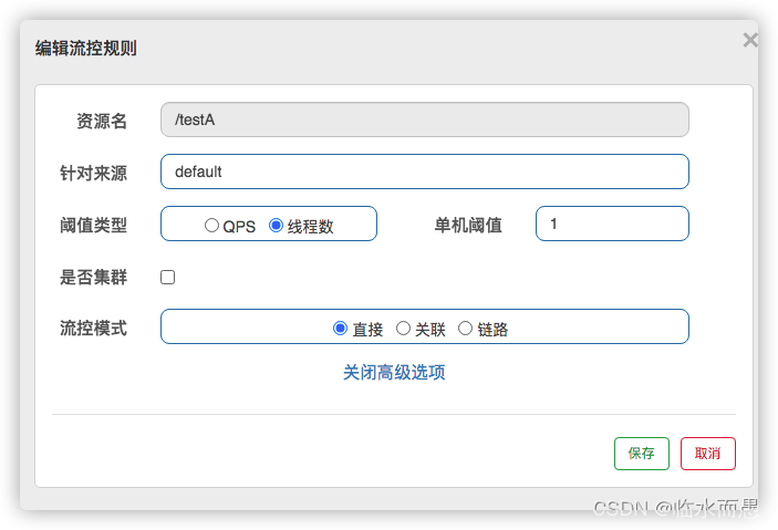 spring cloud gateway 集成sentinel 限流降级 springcloud限流算法_spring cloud_04