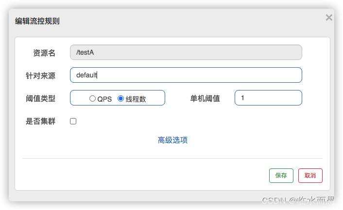 spring cloud gateway 集成sentinel 限流降级 springcloud限流算法_spring cloud_06