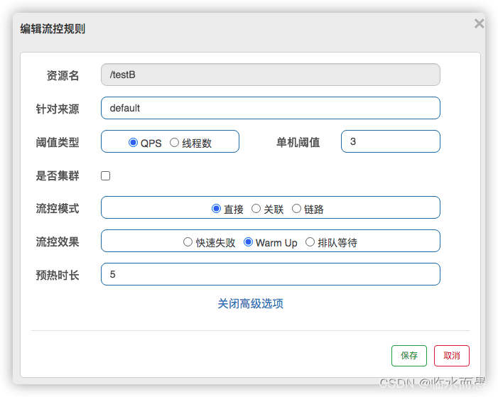 spring cloud gateway 集成sentinel 限流降级 springcloud限流算法_微服务_09