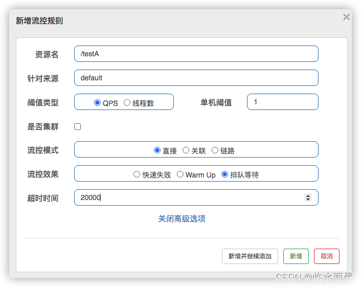 spring cloud gateway 集成sentinel 限流降级 springcloud限流算法_java_11