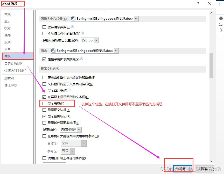 spring boot集成onlyoffice实现在线word编辑 pageoffice java springboot_数据区_04