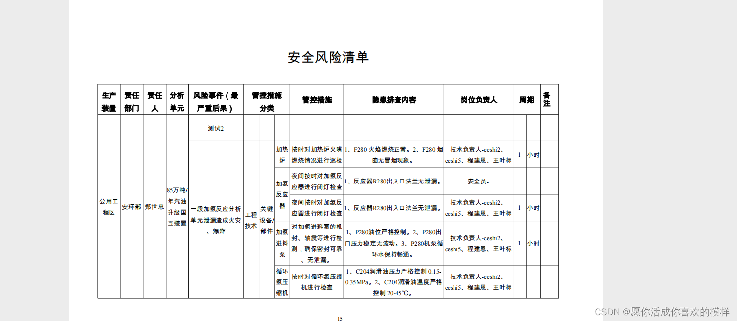 Java什么工具实现向word指定表格中写入多张图片 java生成复杂word表格_word_04