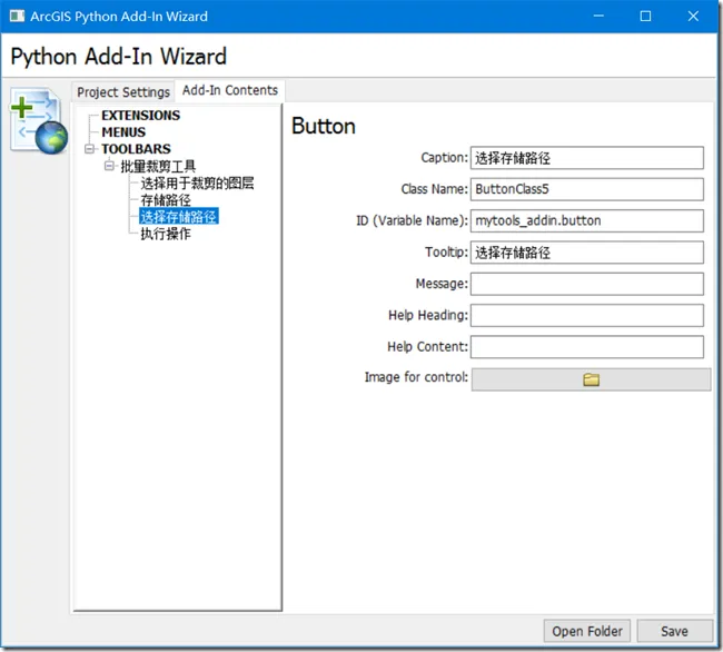 arcgis python 计数 arcgis的python_加载_08