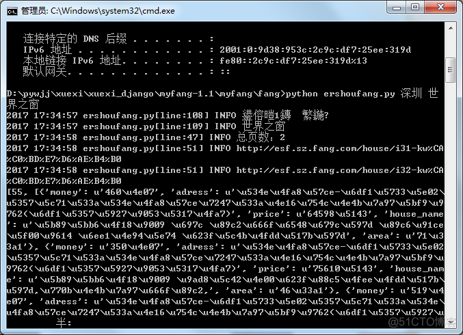 命令行窗口怎么进入python 命令行窗口运行py文件_ViewUI_03