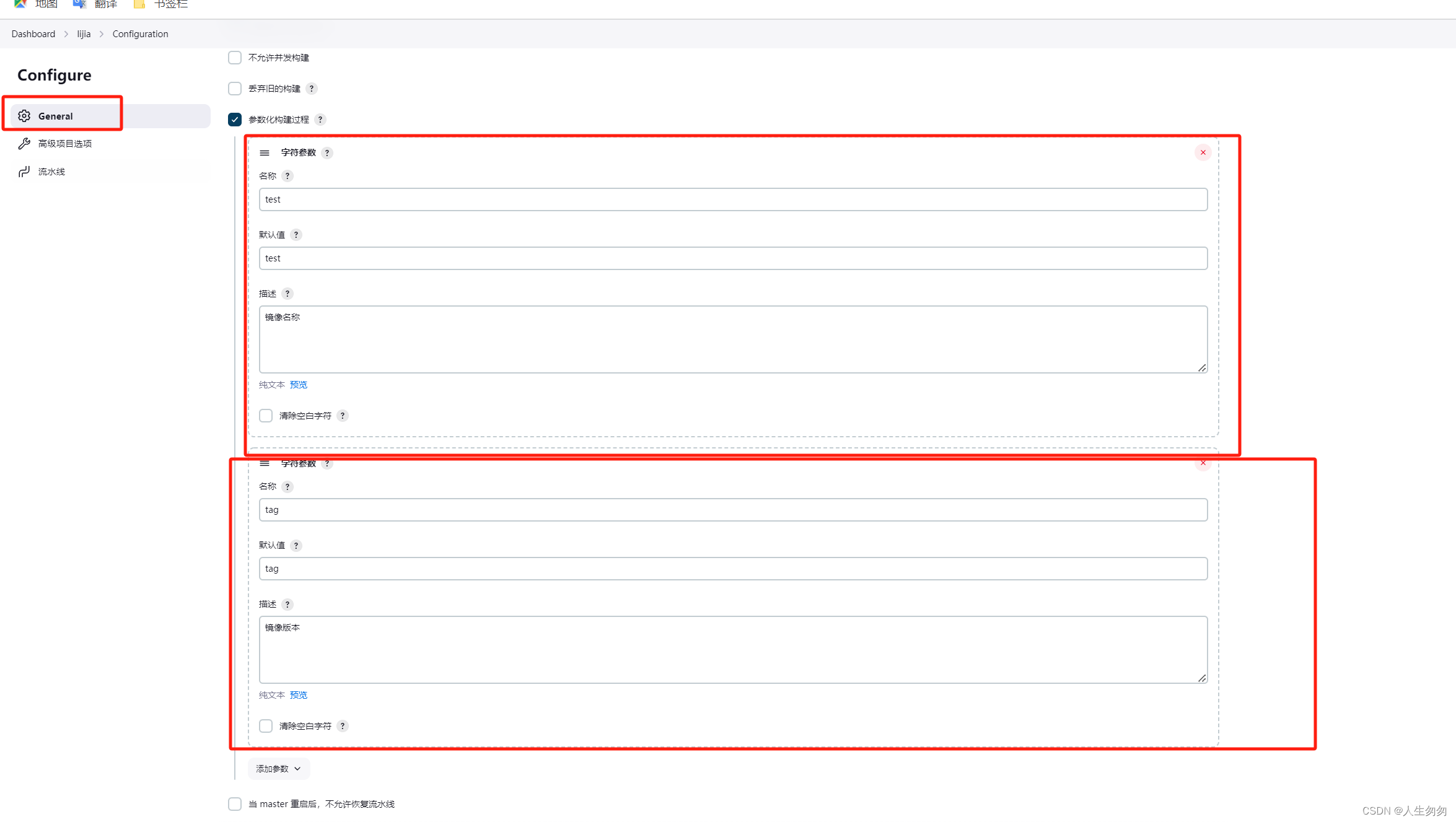 jenkins 流水线语法 构建环境 jenkins复制流水线_java_26