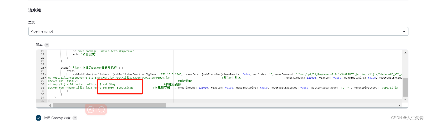 jenkins 流水线语法 构建环境 jenkins复制流水线_java_27