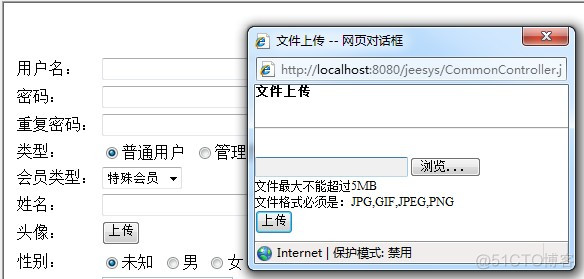 java 后台弹出上传控件 上传文件java_jar_02