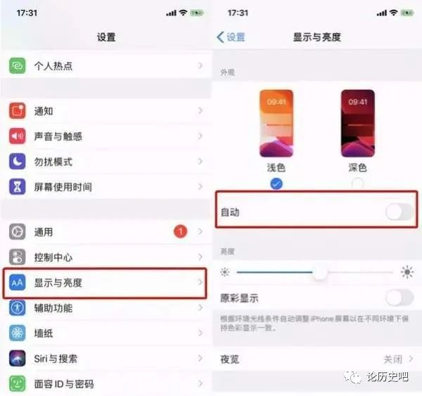 iOS 12小时制 iphone设置12小时制怎么没用_苹果12开发者设置_02