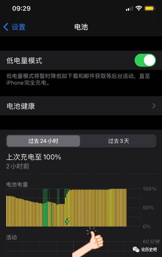 iOS 12小时制 iphone设置12小时制怎么没用_苹果12开发者设置_03