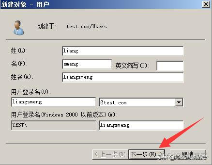 server 2012建立guest 空密码账号 windows server 创建用户_用户名_31