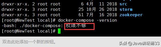 docker容器内用户有本机目录读写权限 docker容器写入权限_docker 批量删除镜像_07