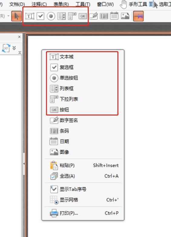 pdf 表单填充 java pdf表单编辑_excel中怎样用公式获取表单控件_04