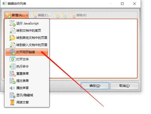 pdf 表单填充 java pdf表单编辑_excel中怎样用公式获取表单控件_08