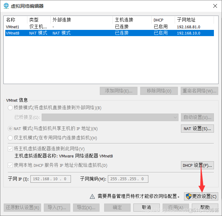 修改hadoopip地址 hadoop配置ip地址_hadoop_08