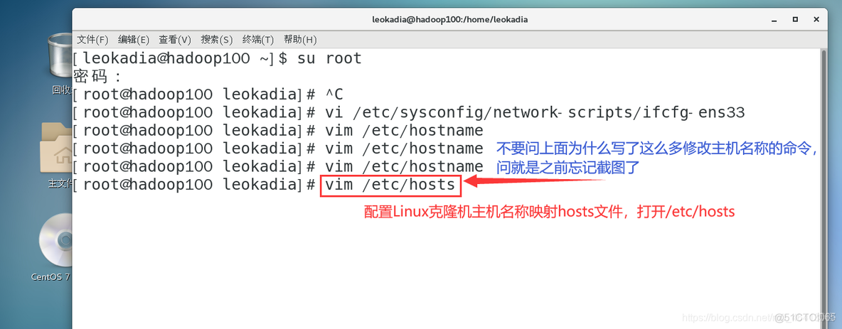 修改hadoopip地址 hadoop配置ip地址_hadoop_24