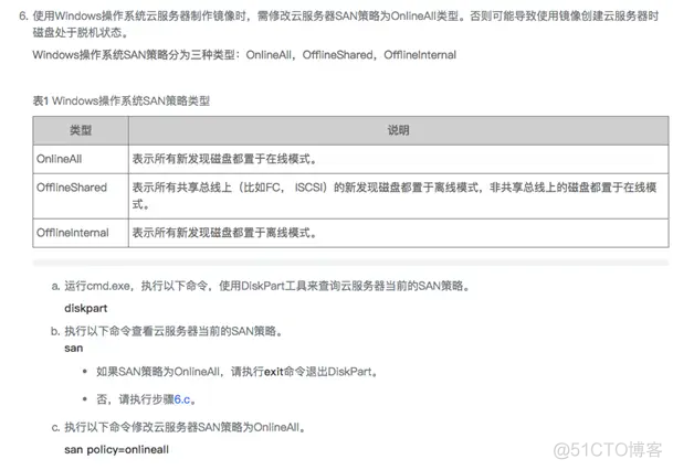 镜像系统和虚拟机区别 虚拟机镜像类型_linux_39