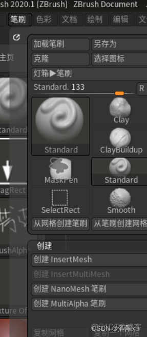 zbrush镜像并复制在哪里 zbrush怎么镜像复制_zbrush_05