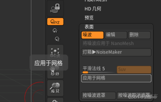 zbrush镜像并复制在哪里 zbrush怎么镜像复制_拖拽_08