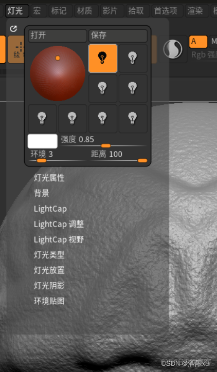 zbrush镜像并复制在哪里 zbrush怎么镜像复制_zbrush_11