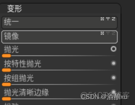 zbrush镜像并复制在哪里 zbrush怎么镜像复制_zbrush_13