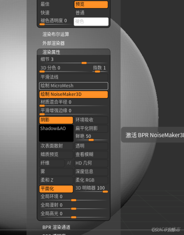 zbrush镜像并复制在哪里 zbrush怎么镜像复制_灰度图_14