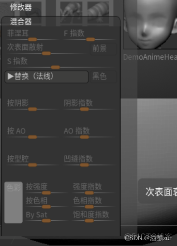 zbrush镜像并复制在哪里 zbrush怎么镜像复制_预处理_15