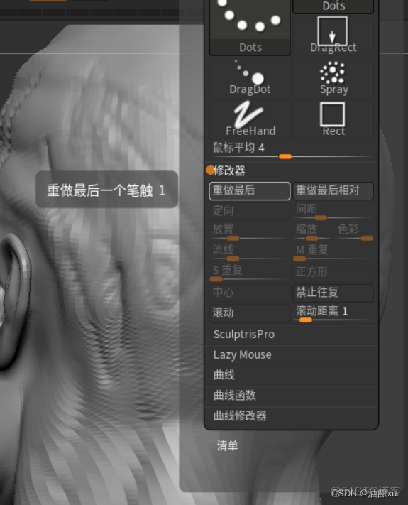 zbrush镜像并复制在哪里 zbrush怎么镜像复制_预处理_18