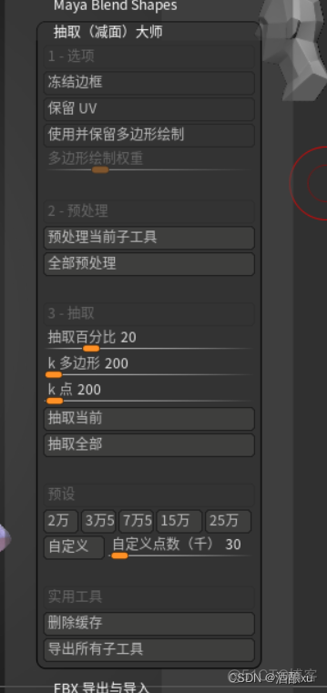 zbrush镜像并复制在哪里 zbrush怎么镜像复制_灰度图_25