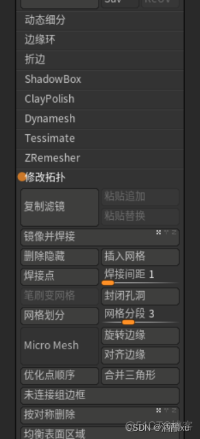 zbrush镜像并复制在哪里 zbrush怎么镜像复制_zbrush镜像并复制在哪里_28