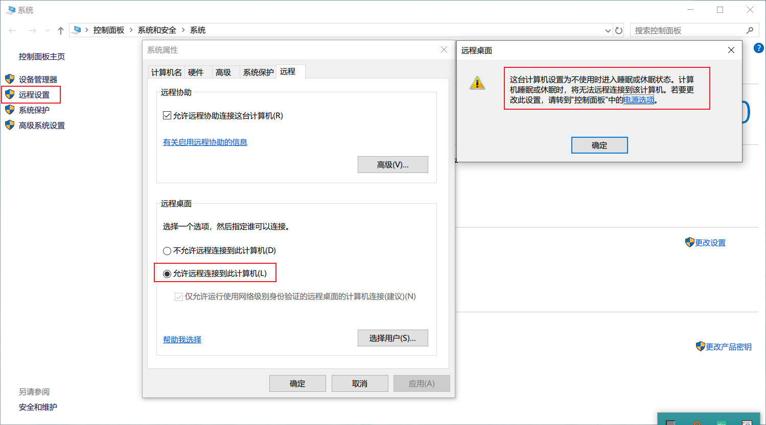 remote desktop services 启动灰 remote desktop configuration无法启动_Windows_02