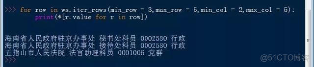 用python如何找到excel里不及格的人 python怎么调取excel_python的excel教程_07