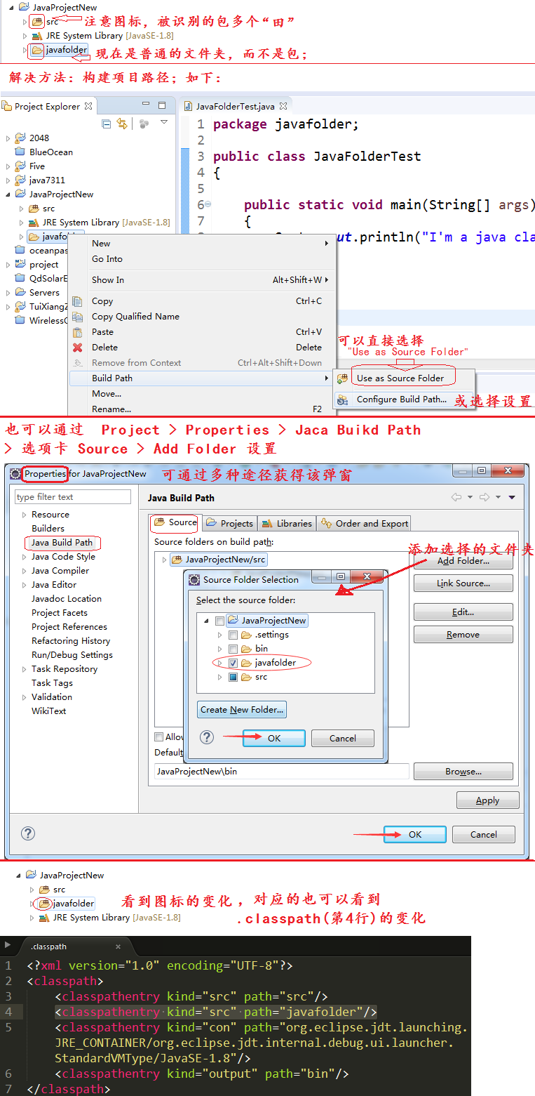 项目的构建路径设置来添加JavaFX库 java项目目录结构_eclipse_11