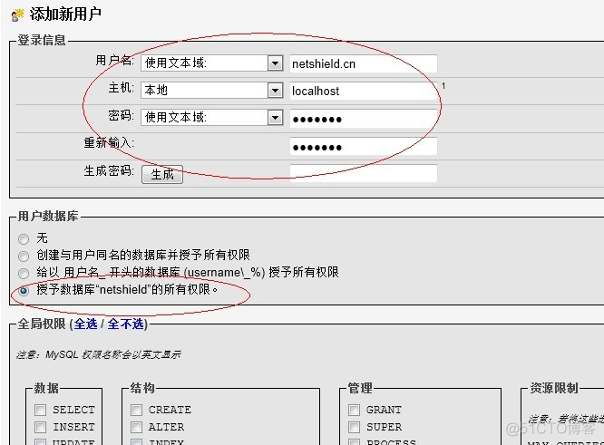 mysql用户的添加服务器权限报密码错误 mysql给用户添加数据库权限_php_05