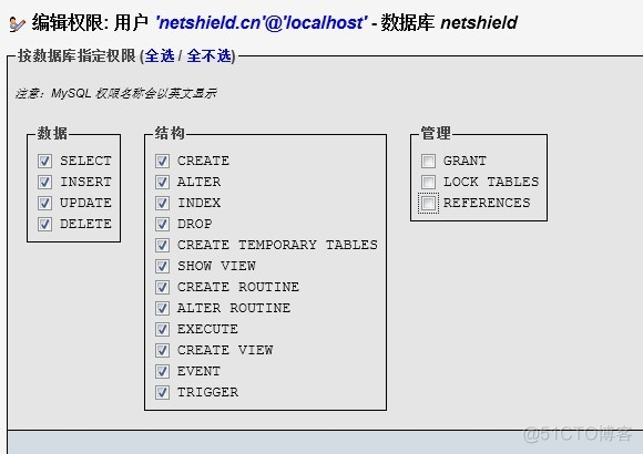 mysql用户的添加服务器权限报密码错误 mysql给用户添加数据库权限_php_09