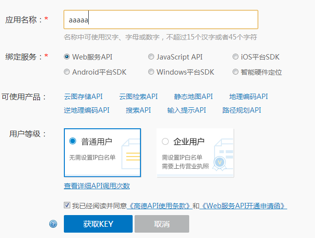 java获取高德的行政单位 java高德地图_java获取高德的行政单位_02