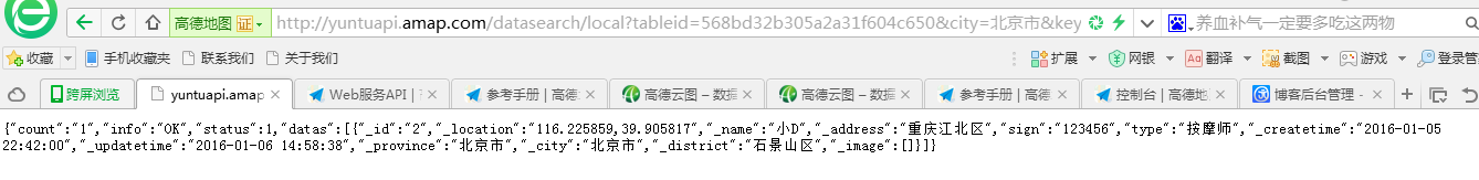 java获取高德的行政单位 java高德地图_Math_09