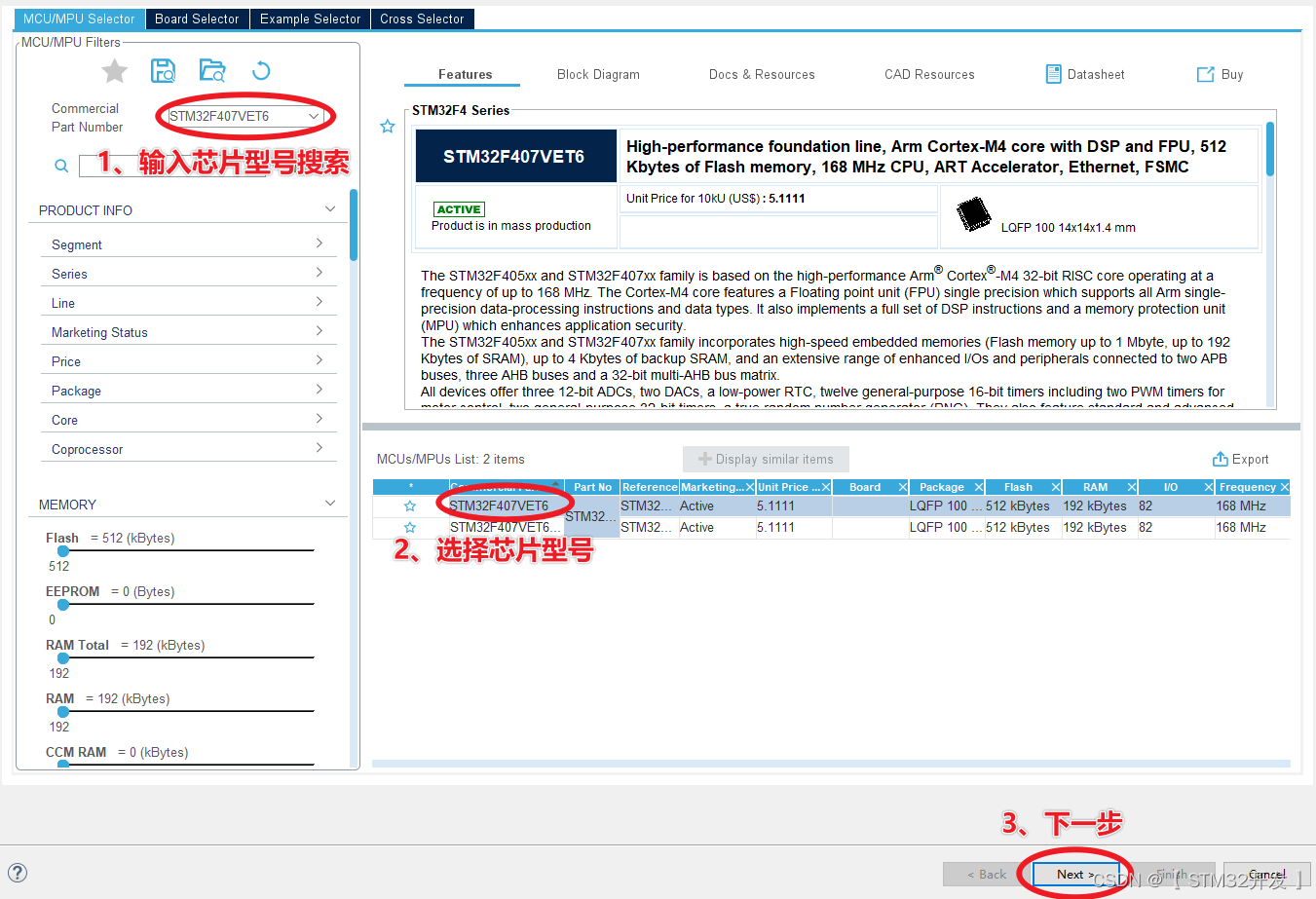 stm32cubemx配置界面显示叹号 stm32cubeide配置_stm32cubemx配置界面显示叹号_03