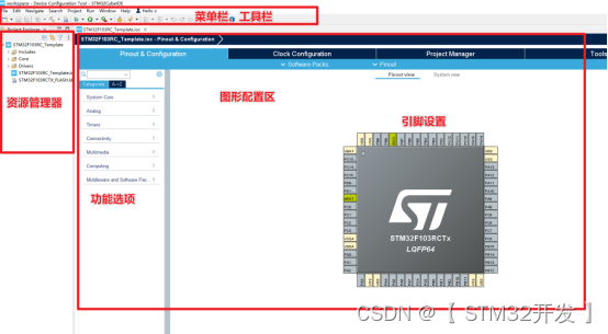 stm32cubemx配置界面显示叹号 stm32cubeide配置_嵌入式硬件_07