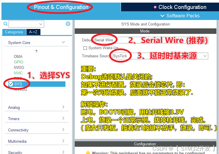 stm32cubemx配置界面显示叹号 stm32cubeide配置_stm32_08