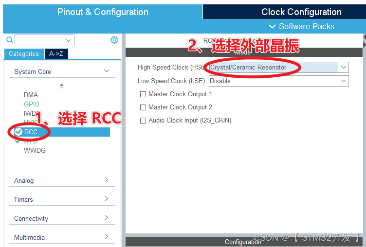 stm32cubemx配置界面显示叹号 stm32cubeide配置_单片机_09