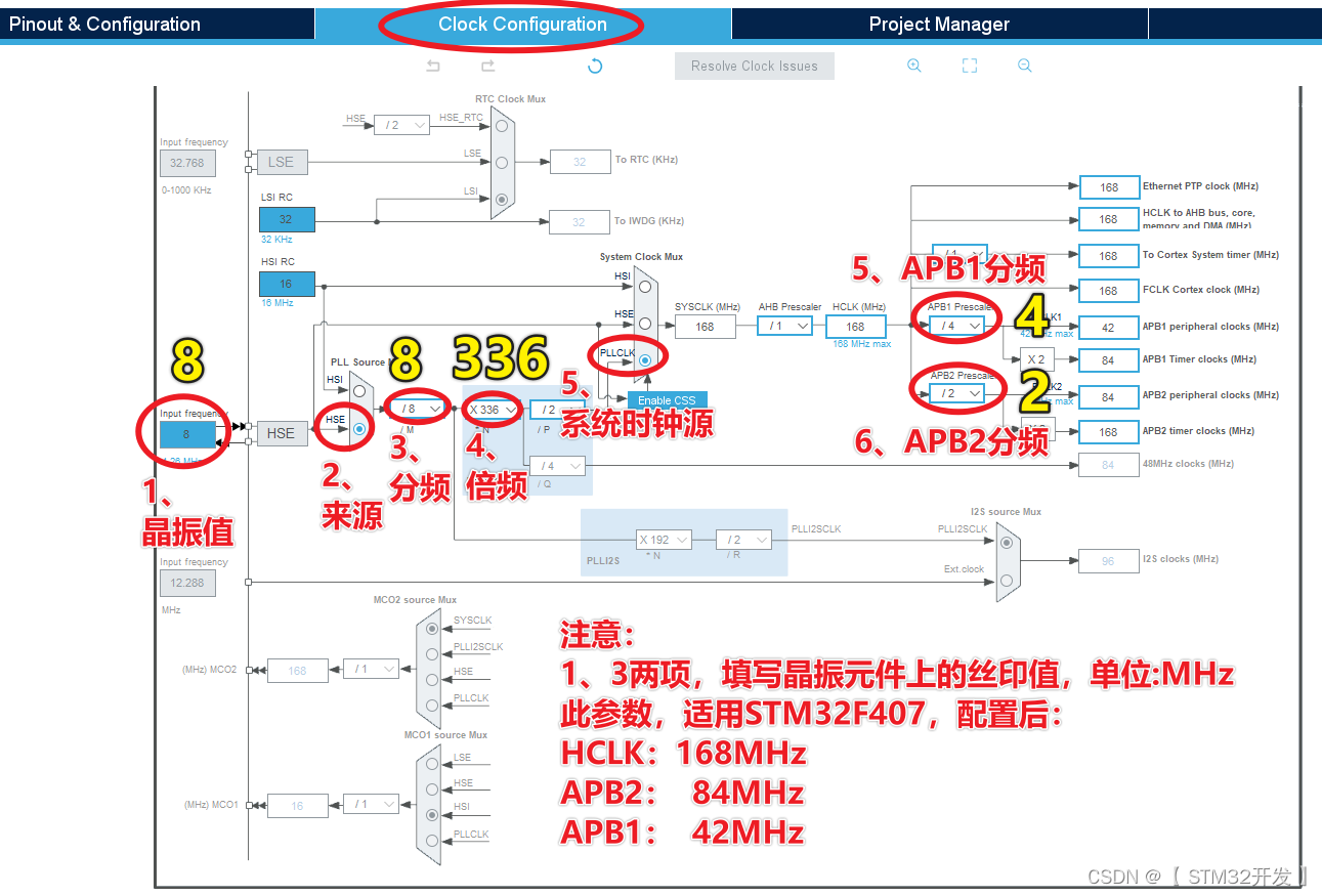 stm32cubemx配置界面显示叹号 stm32cubeide配置_stm32cubemx配置界面显示叹号_10