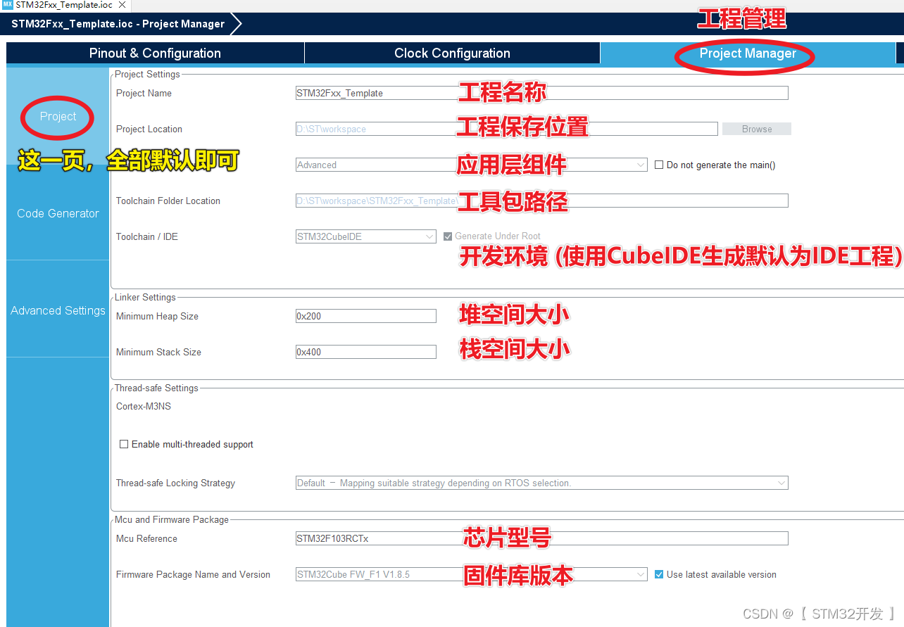 stm32cubemx配置界面显示叹号 stm32cubeide配置_嵌入式硬件_11