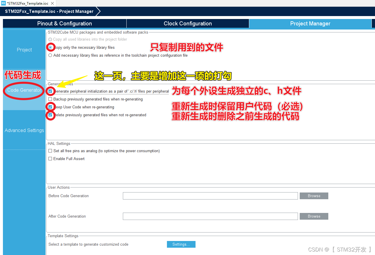 stm32cubemx配置界面显示叹号 stm32cubeide配置_单片机_12