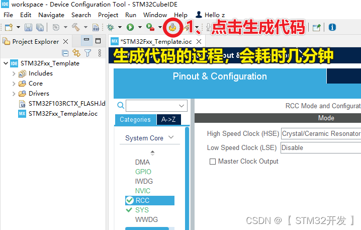 stm32cubemx配置界面显示叹号 stm32cubeide配置_嵌入式硬件_16