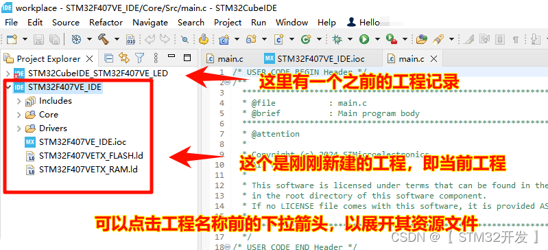 stm32cubemx配置界面显示叹号 stm32cubeide配置_嵌入式硬件_20