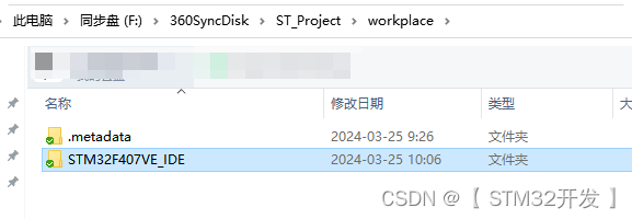 stm32cubemx配置界面显示叹号 stm32cubeide配置_单片机_21